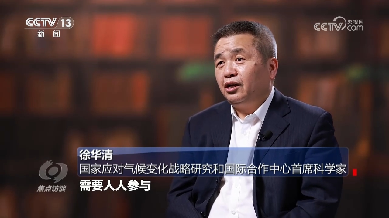 焦点访谈：深改开新局 “碳”寻绿色发展足迹(图9)