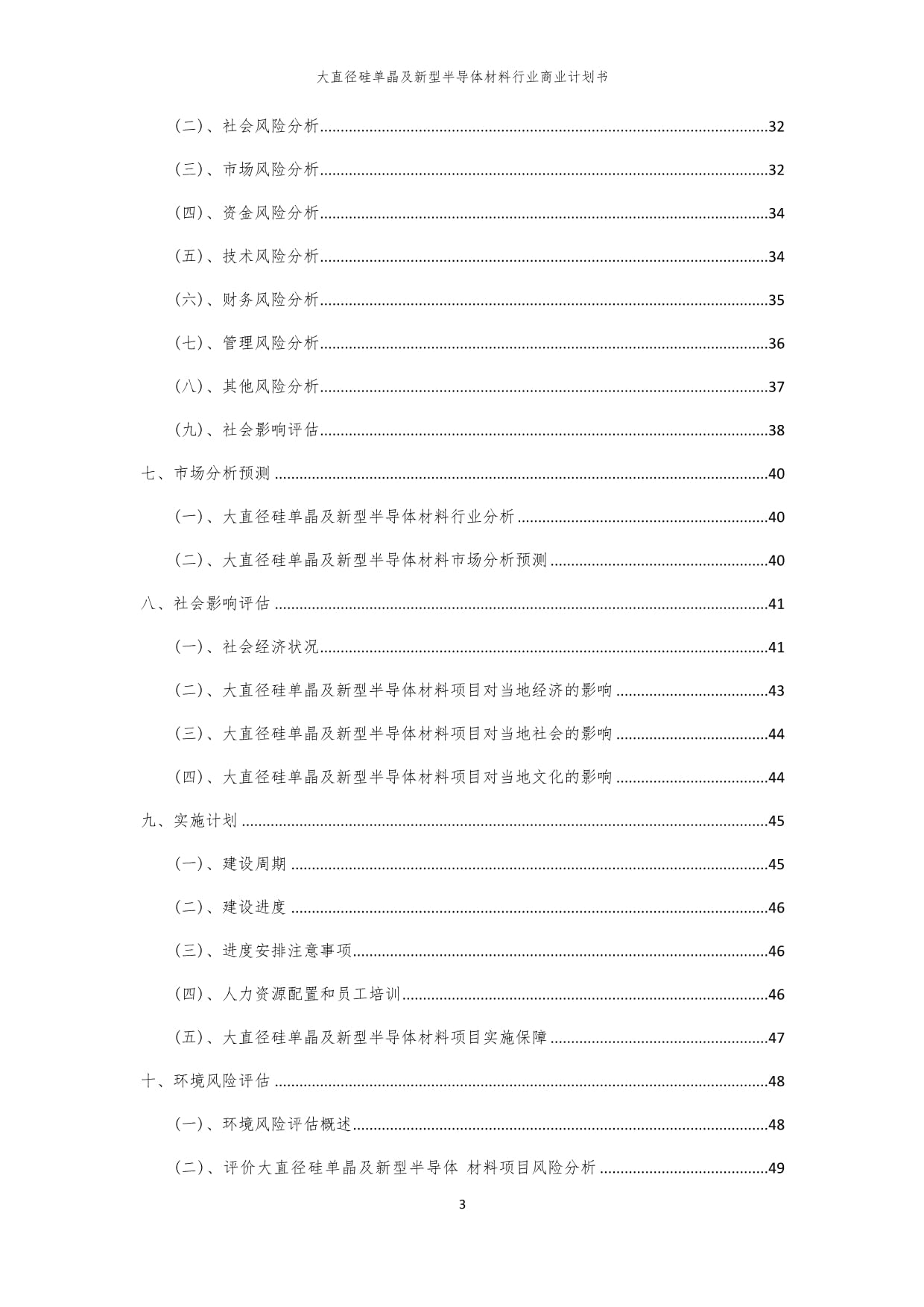 齐峰新材： 齐峰新材料股份有限公司章程（2024年12月）(图1)