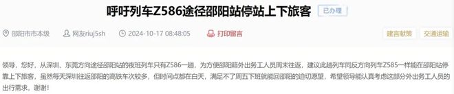 邵阳：环卫清洗车扰民？小区电动车违规停放充电？官方回复(图2)
