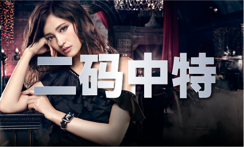 奥特今晚开什么 - 奥特今晚开什么下载手机版V