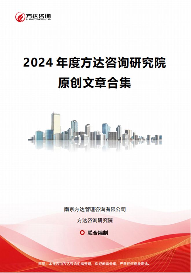重磅！方达咨询2024年度城投行业三大汇编材料来了欢迎索阅！(图3)