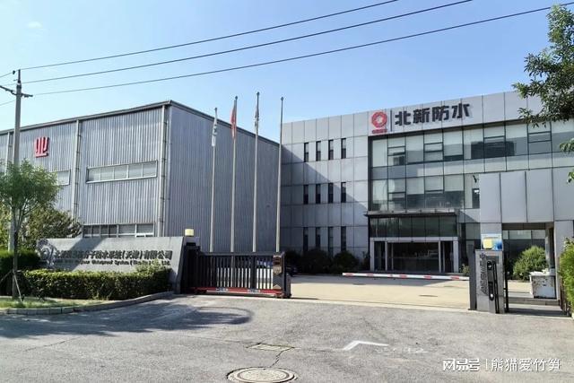 北新防水荣获2024年天津市及滨海新区质量攻关优秀成果多项大奖