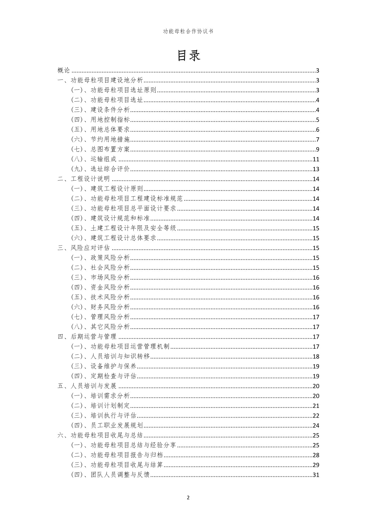 色母粒龙头共三家收藏好！（2025113）(图1)