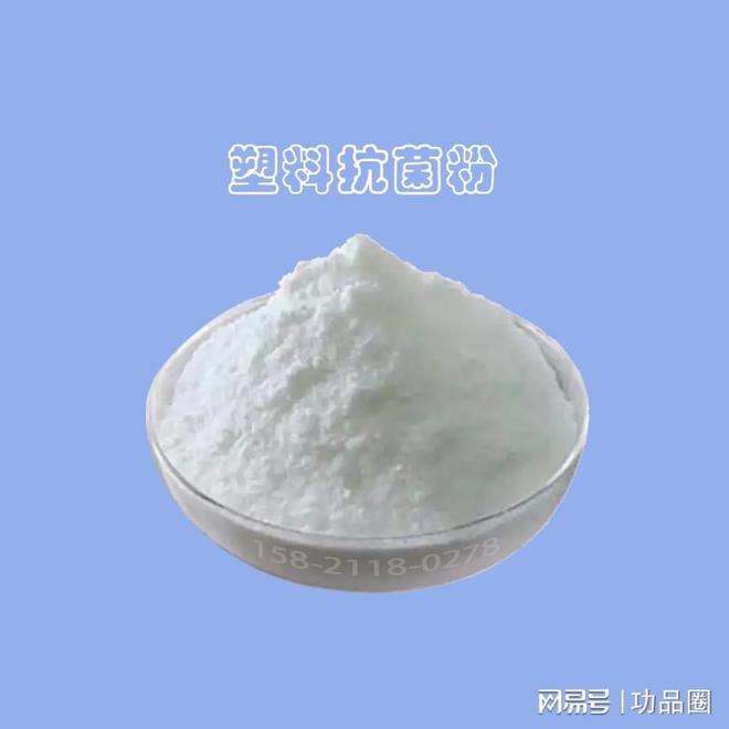 有机耐高温塑料抗菌粉在PEPPPETPCPSABSPVC等材料中的应用