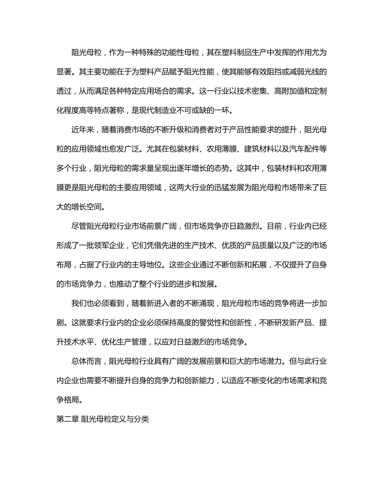 功能母粒的功效和作用展通带你认知