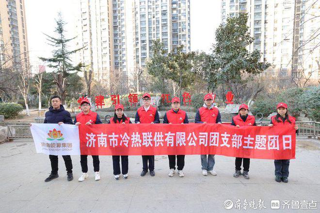 迎新春济南市冷热联供开展文明志愿服务活动(图5)