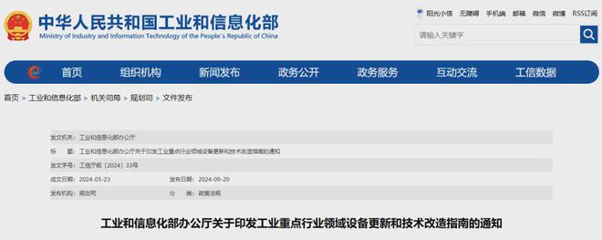 2024年化纤行业十大新闻发布(图8)