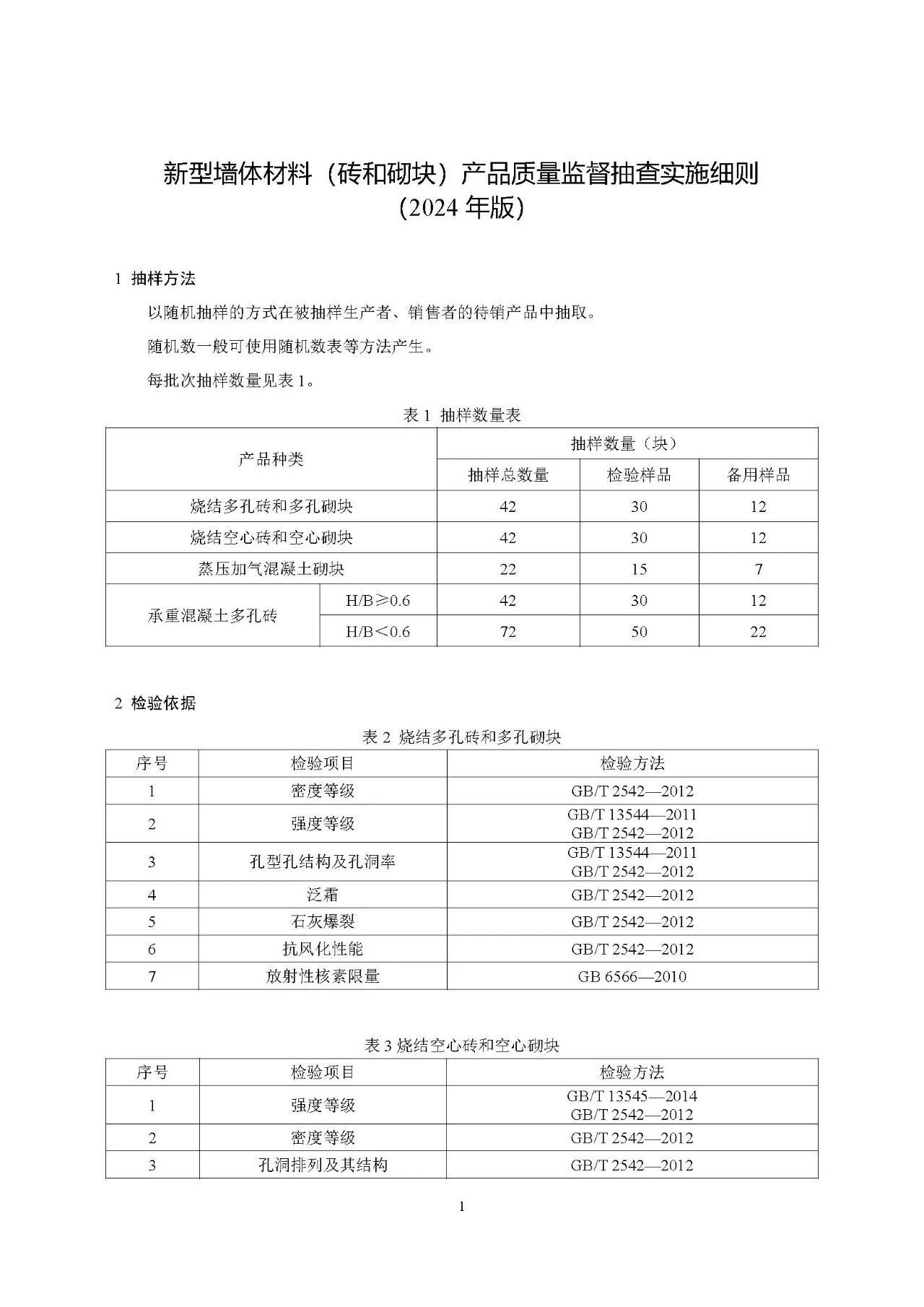 原材料工业优化升级再迎利好