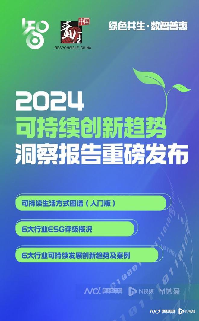 劳工权益保障成餐饮行业ESG显性风险减塑减碳仍是重点