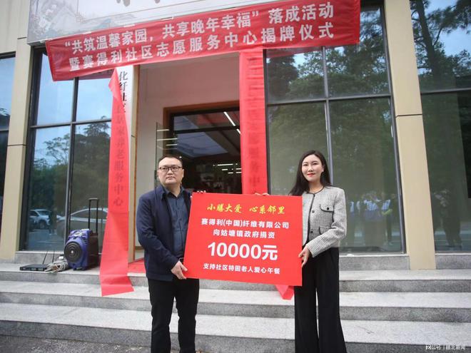 姑塘镇化纤社区：共筑温馨家园共享晚年幸福(图3)