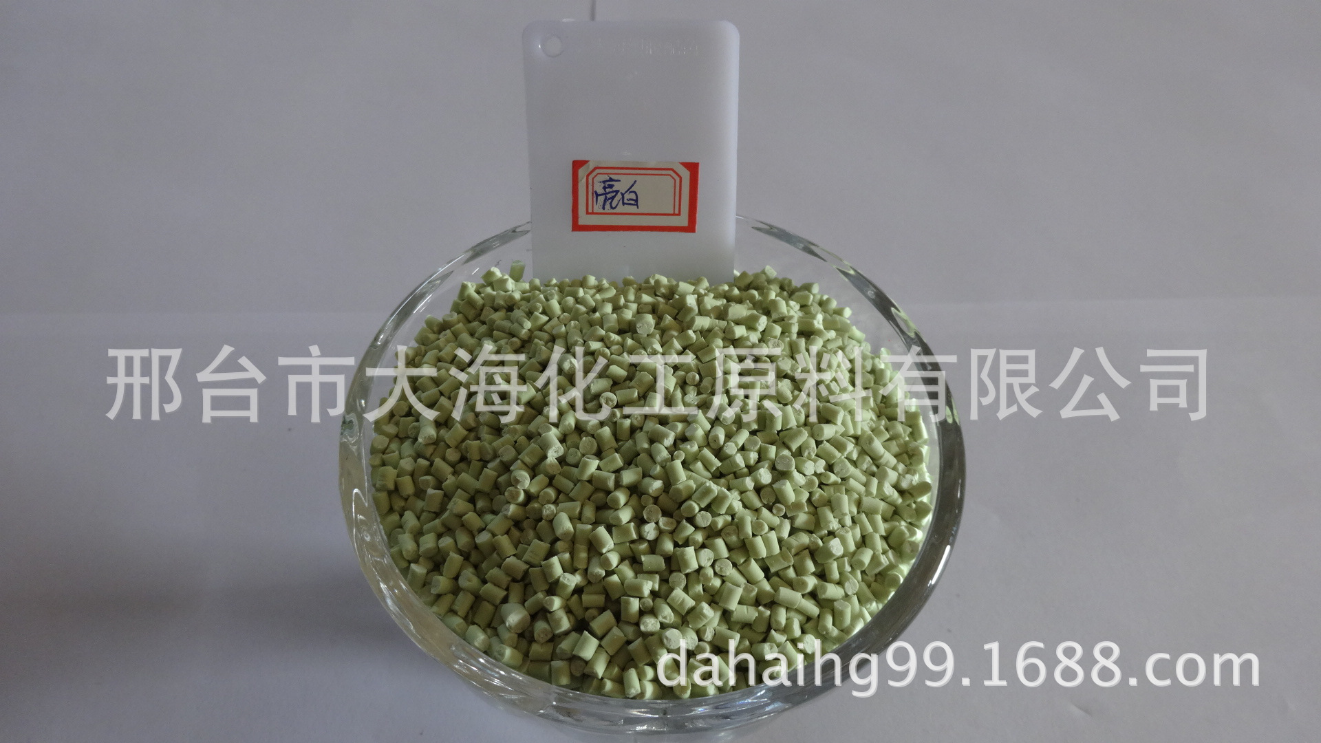 【厂家供应色母粒 亮白色母粒 价格优惠】价格厂家-搜了网