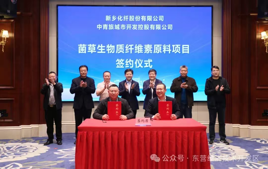 新乡化纤落子东营总投资36亿 菌草产业化项目12月正式投产