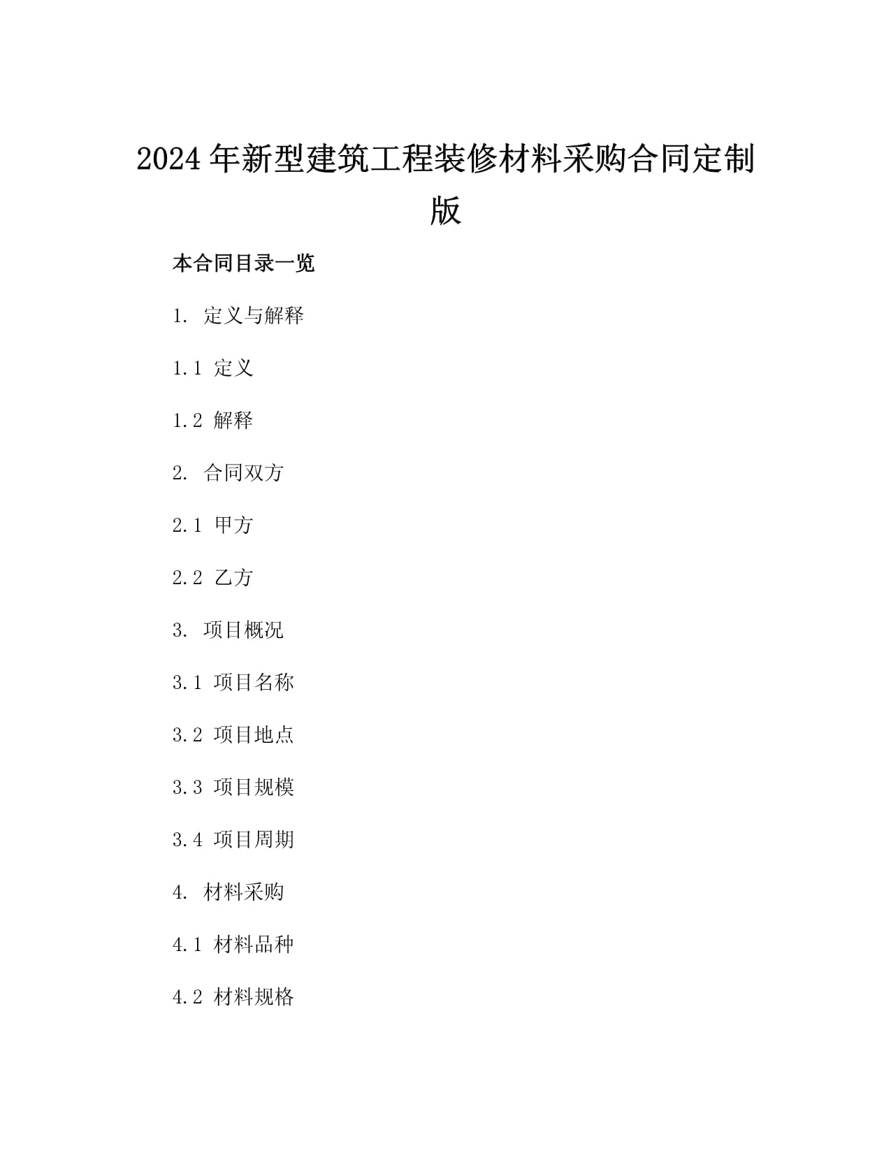 世京（德州）新型材料科技取得一种水滑石生产用废水循环装置专利通过核心壳体使沉淀物受重力作用自然沉降有利于节约能源