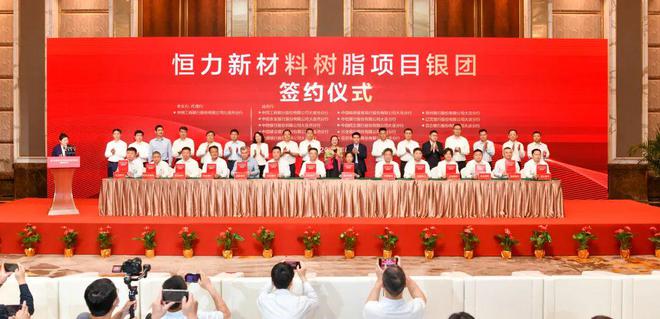 两大炼化巨头又有新动态！恒力新材料树脂项目正式签约；辽宁华锦阿美精细化工及原料工程项目开工！