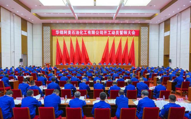 两大炼化巨头又有新动态！恒力新材料树脂项目正式签约；辽宁华锦阿美精细化工及原料工程项目开工！(图2)