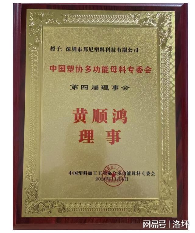 深圳市邦尼塑料科技有限公司专注功能母粒事业为节能减排(图4)