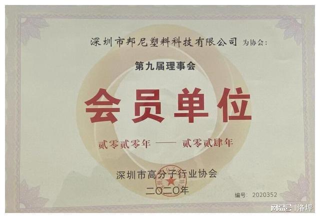 深圳市邦尼塑料科技有限公司专注功能母粒事业为节能减排(图5)