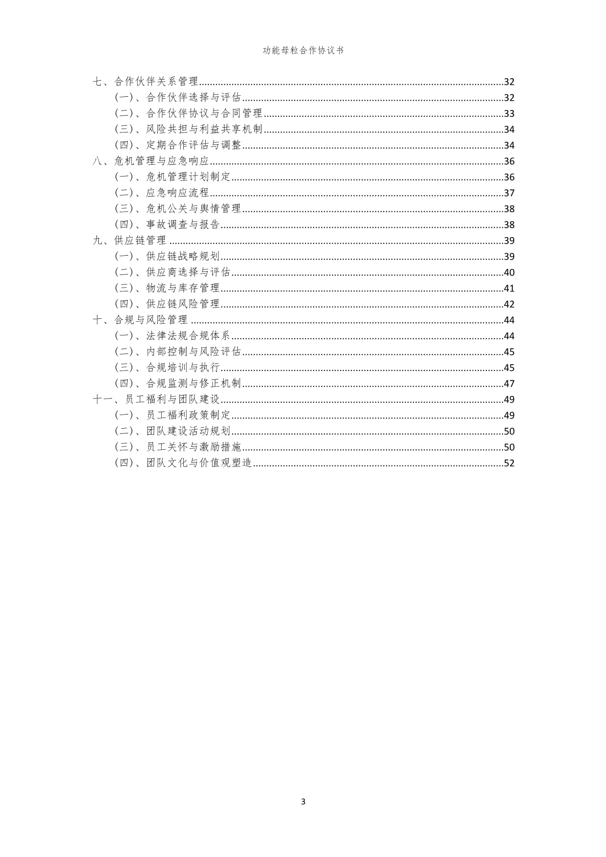 宁波色母收盘上涨322%滚动市盈率2952倍总市值2905亿元