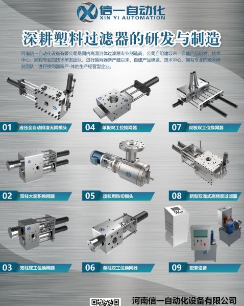 tpu色母和pa6色母的区别(图3)