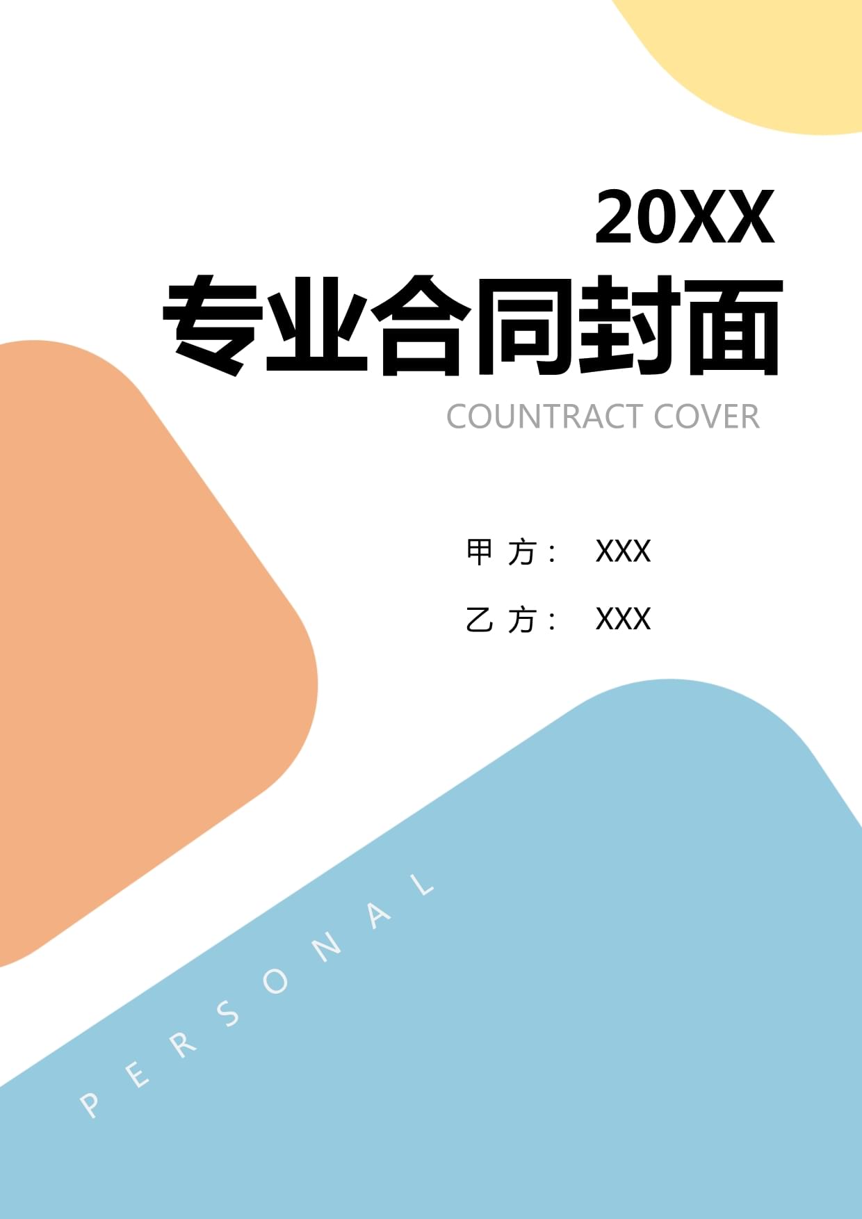 海南2024年减税降费及退税1521亿元