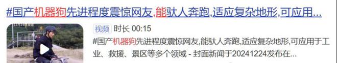 宇树科技实锤合作的5朵金花比15板南京化纤还强牛市第一旗手
