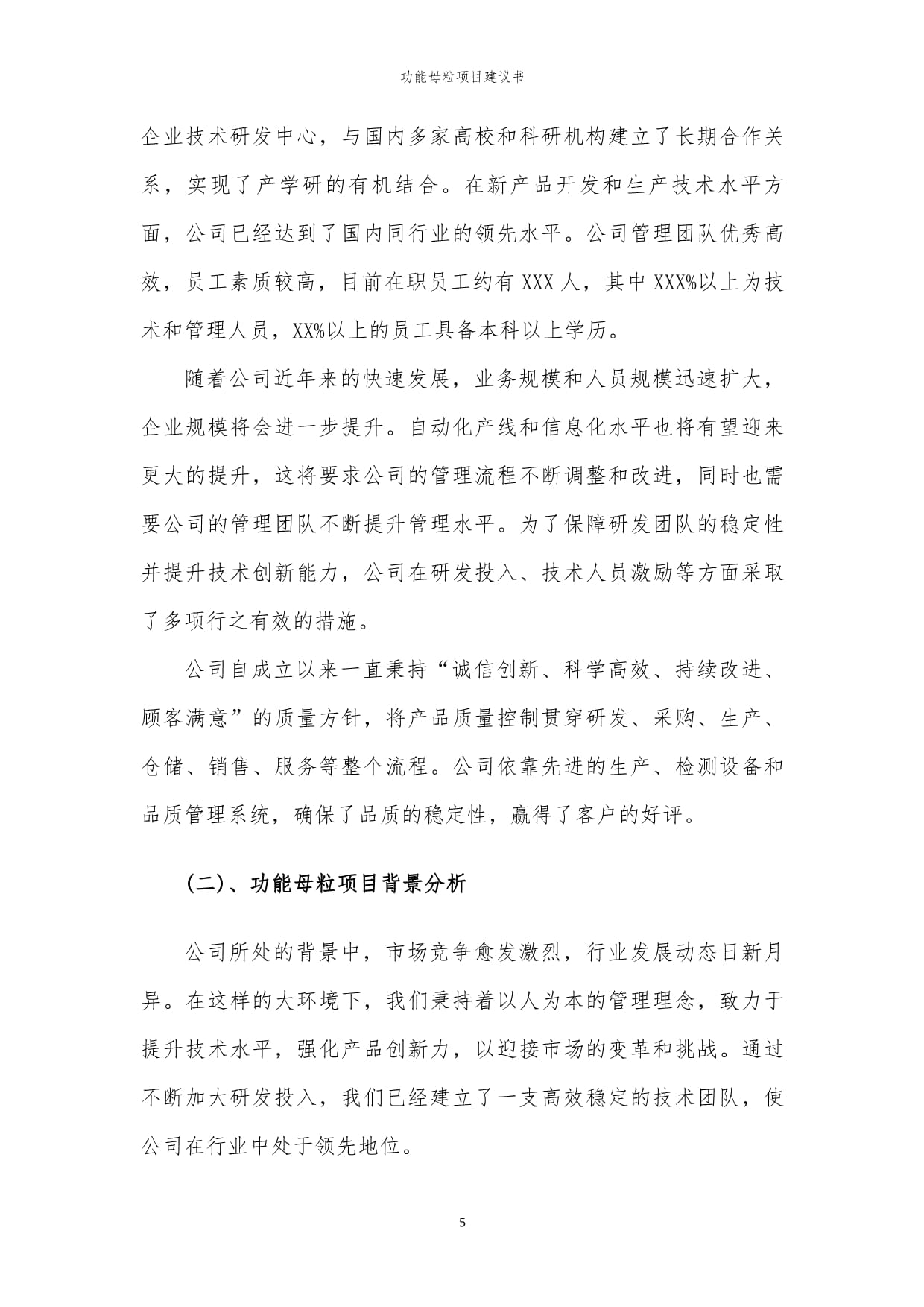 龙头可降解上市有三只（202533）(图1)