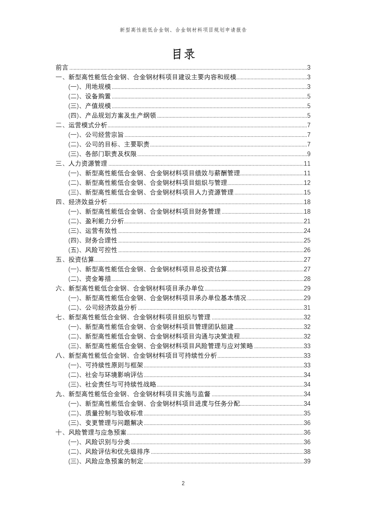 2024年新型材料产业将迎来重大突破！