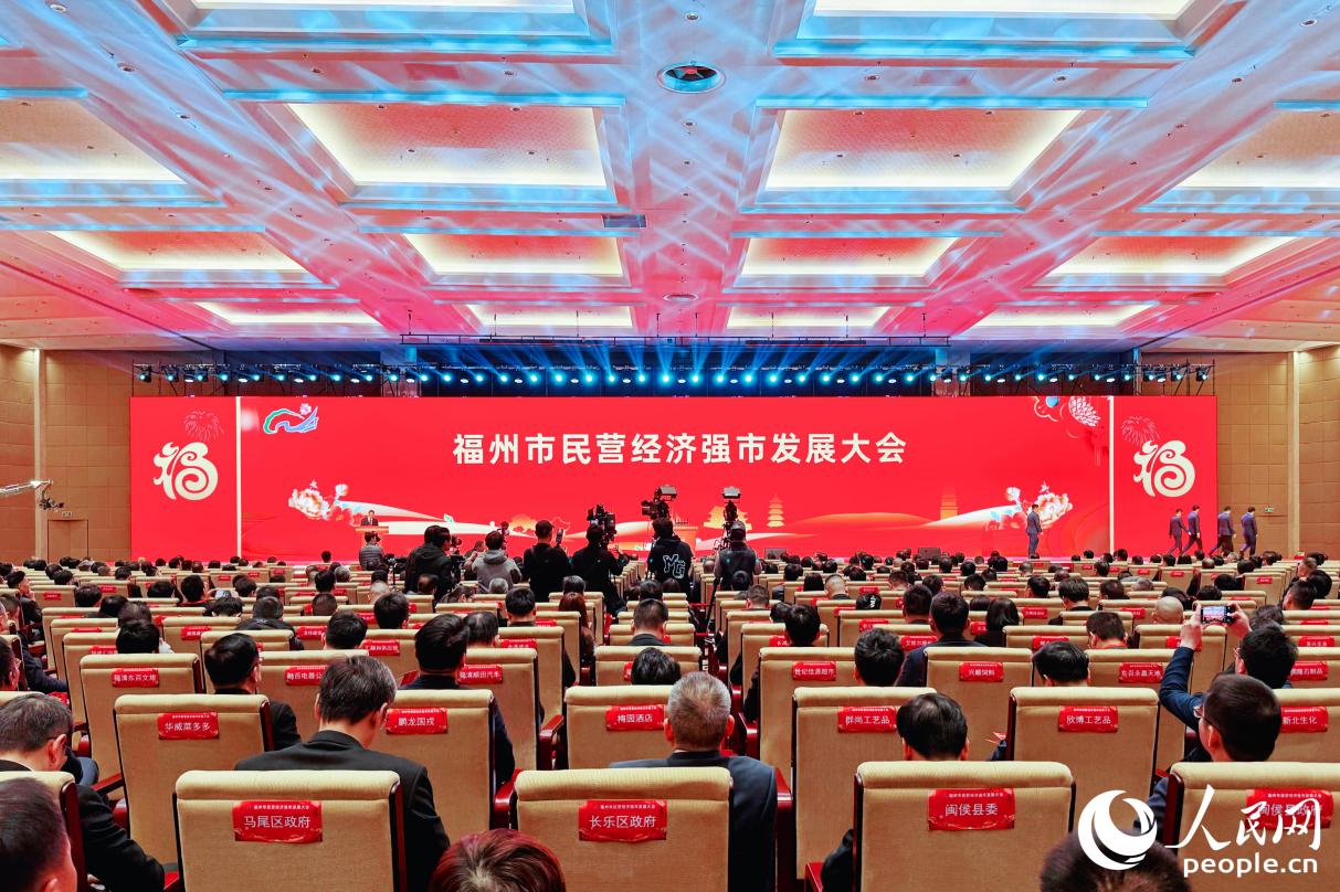 福州“新春第一会”上400多位民营企业家为何人手一本“厚册子”？(图1)