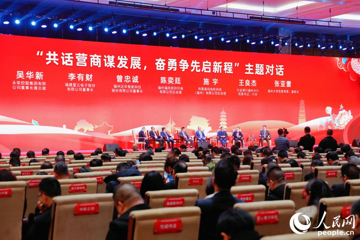 福州“新春第一会”上400多位民营企业家为何人手一本“厚册子”？(图2)