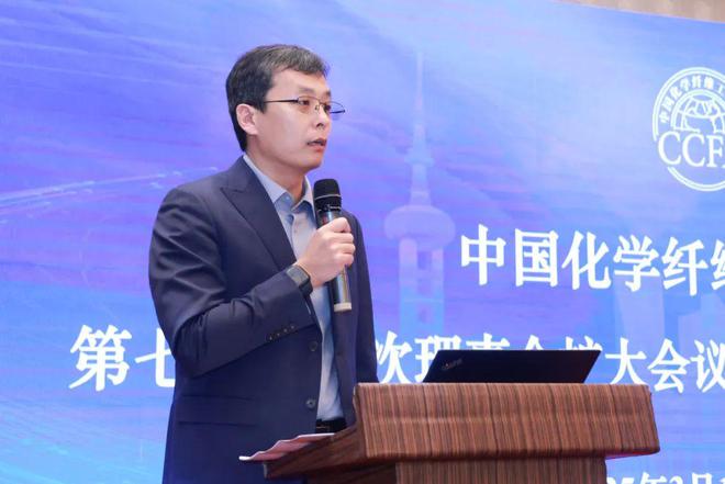 中国化纤协会七届五次理事会扩大会议暨七届九次常务理事会成功召开(图3)