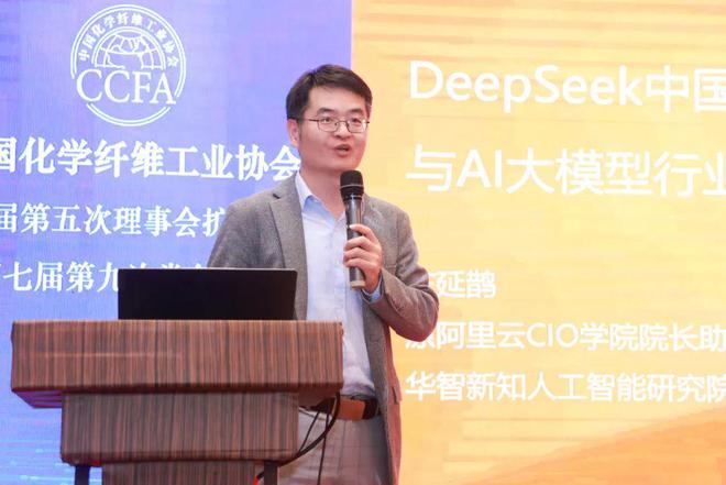 中国化纤协会七届五次理事会扩大会议暨七届九次常务理事会成功召开(图6)
