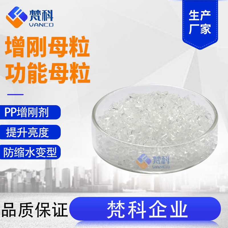 增熔脂母粒生产厂
