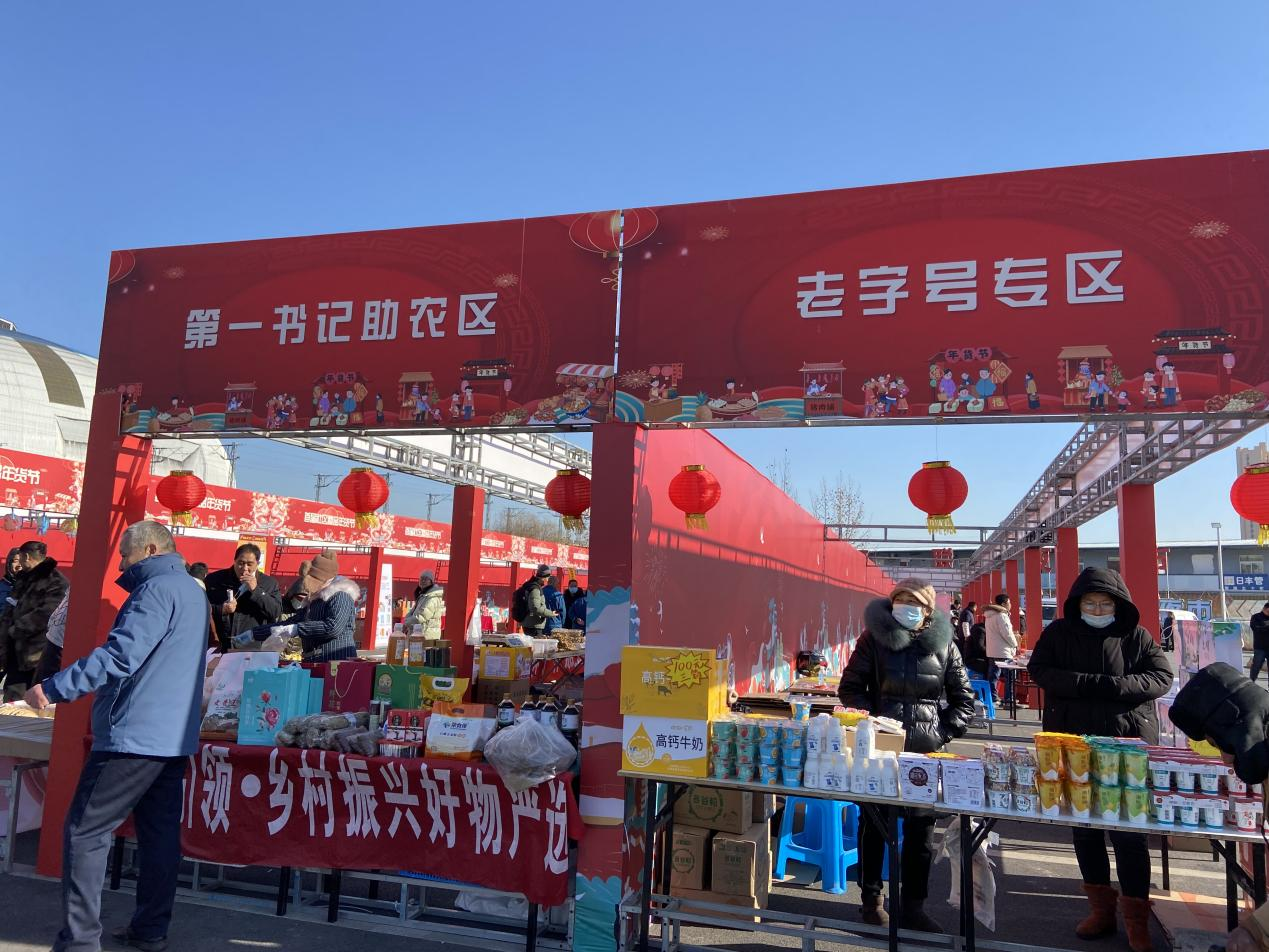 新春走基层丨烟火气里品年味儿社区精品年货节让年味进入千家万户(图2)