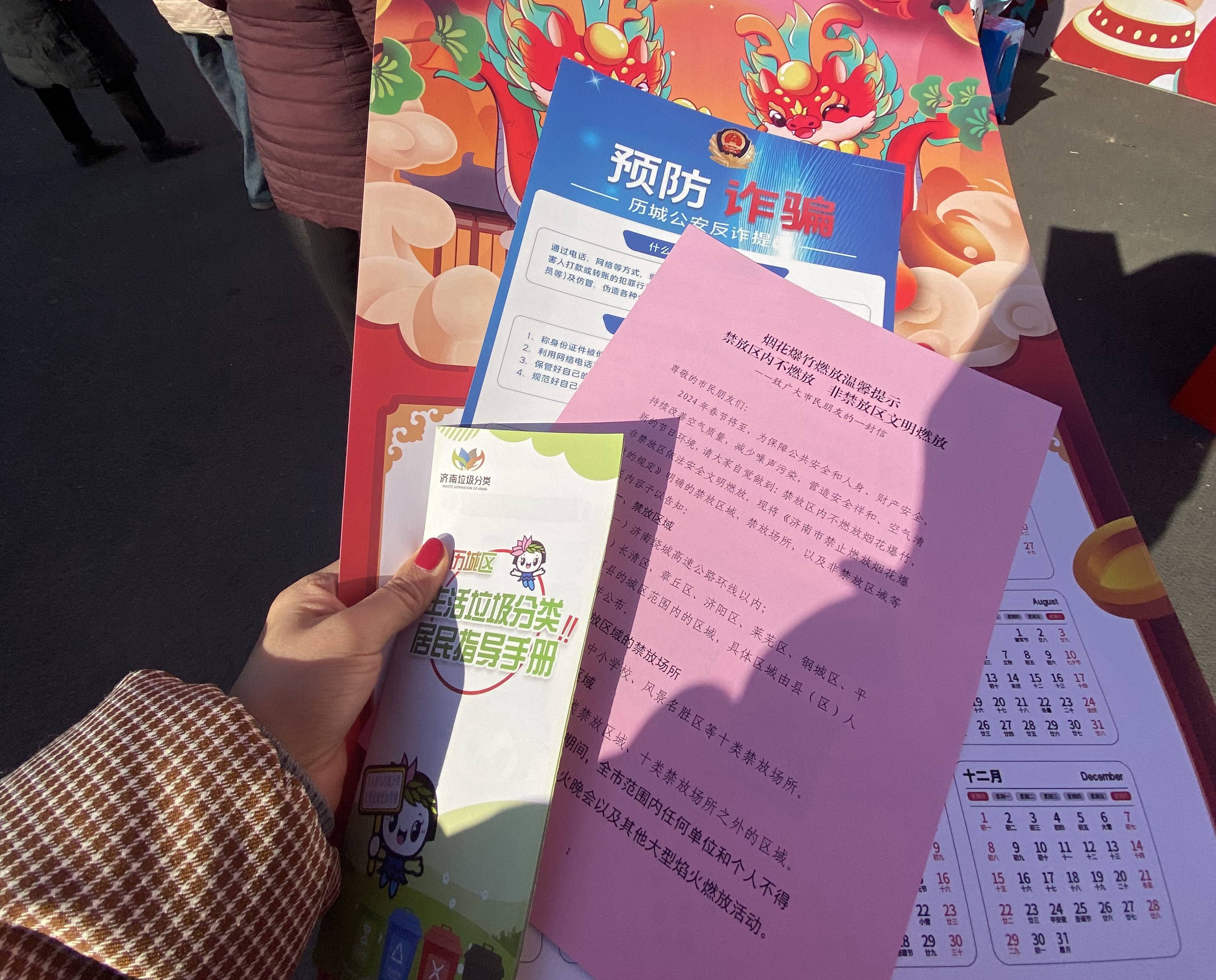 新春走基层丨烟火气里品年味儿社区精品年货节让年味进入千家万户(图7)