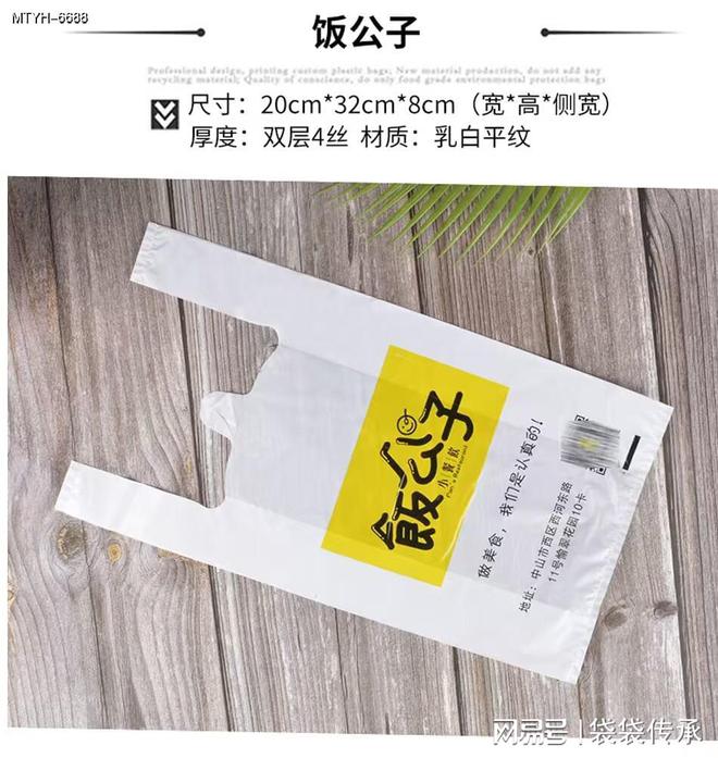 降解塑料袋厂家如何抢占市场先机？(图1)