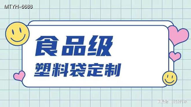 降解塑料袋厂家如何抢占市场先机？(图3)