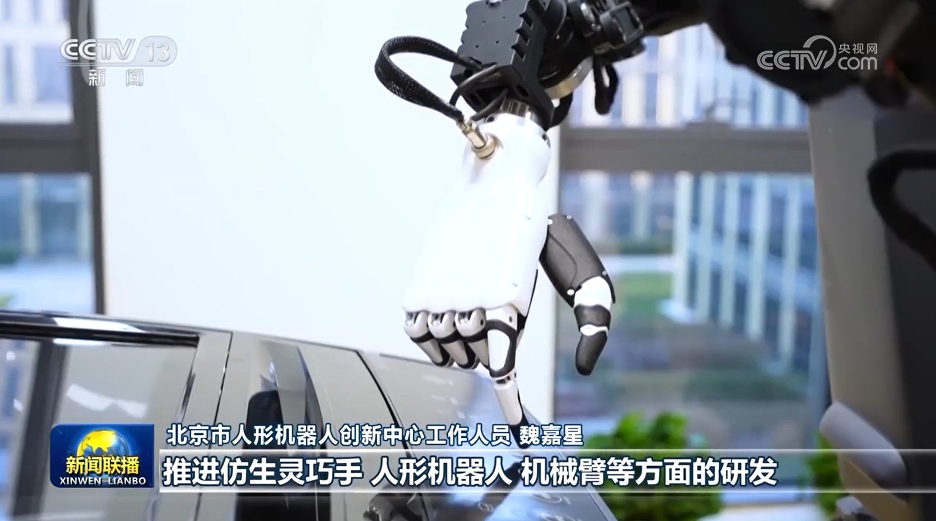 创新引领 北京快速打造未来产业高地(图1)