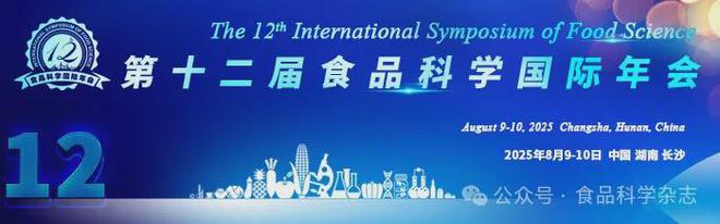 未来食品科技创新国际研讨会-于希助理教授：磁性纳米技术在复杂食品分析中的应用(图2)