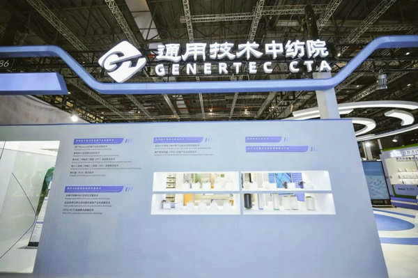 通用技术新材展团亮相yarnexpo春夏纱线展(图2)