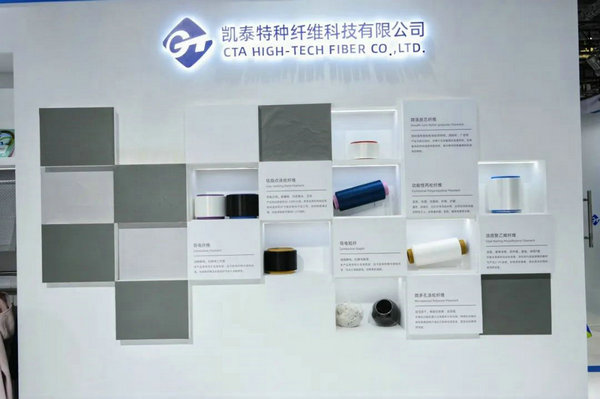 通用技术新材展团亮相yarnexpo春夏纱线展(图5)