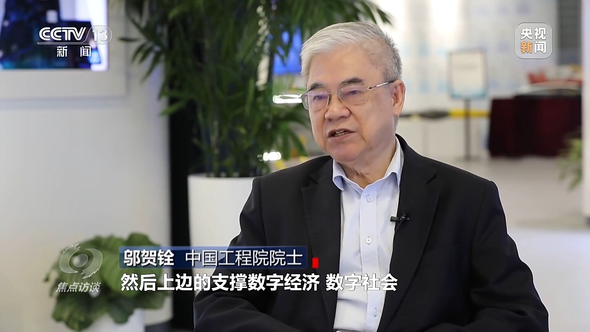 焦点访谈丨数字中国建设10周年 我们身边发生了哪些改变(图4)