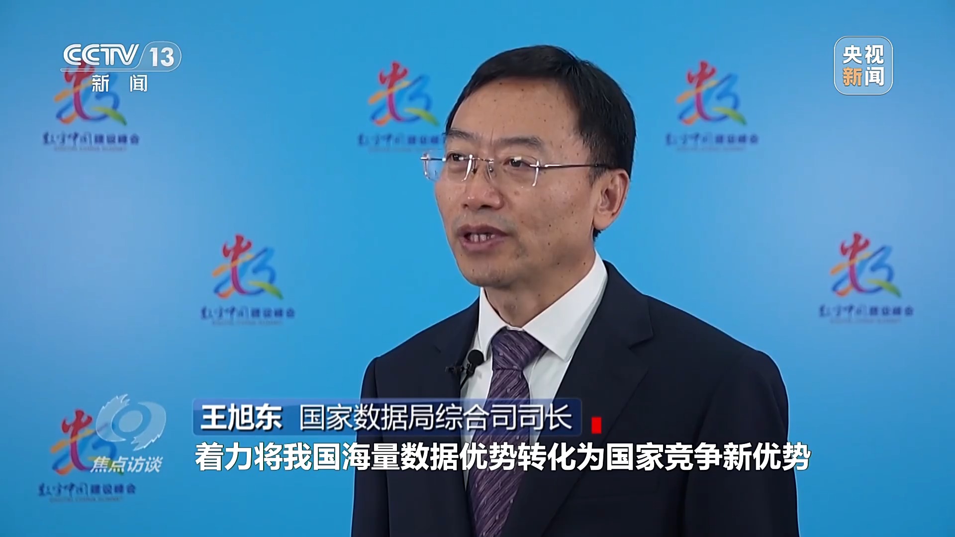 焦点访谈丨数字中国建设10周年 我们身边发生了哪些改变(图7)