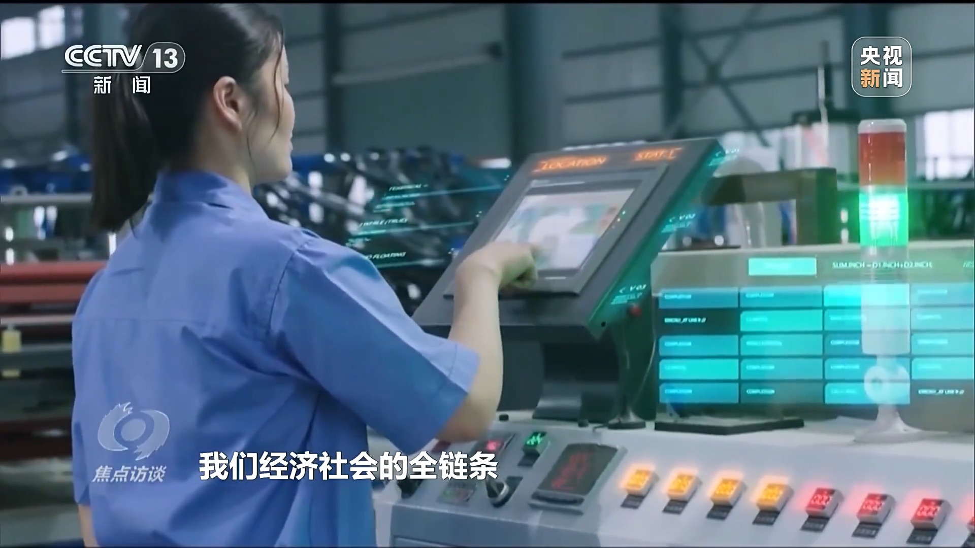 焦点访谈丨数字中国建设10周年 我们身边发生了哪些改变(图10)