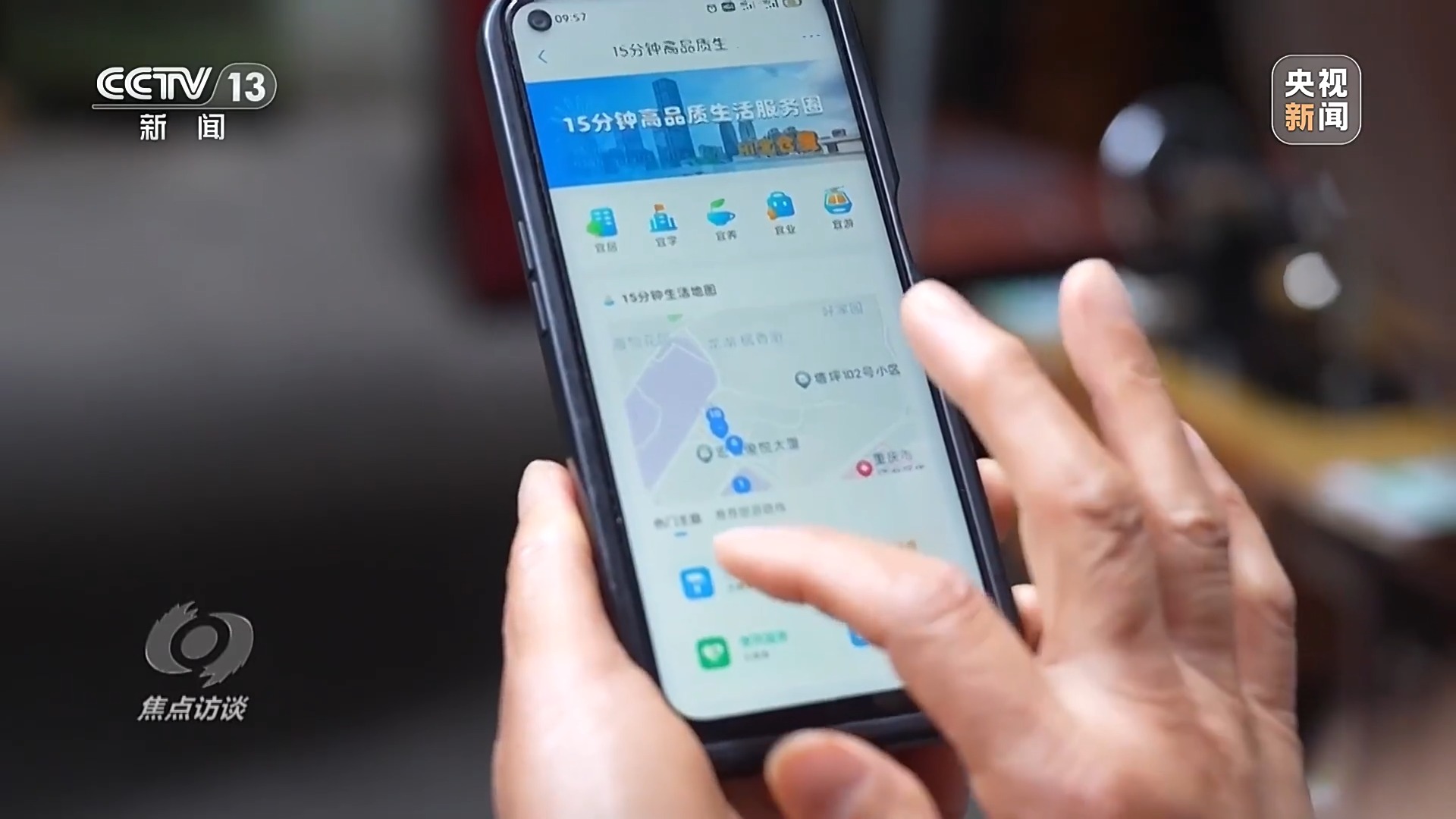 焦点访谈丨数字中国建设10周年 我们身边发生了哪些改变(图11)