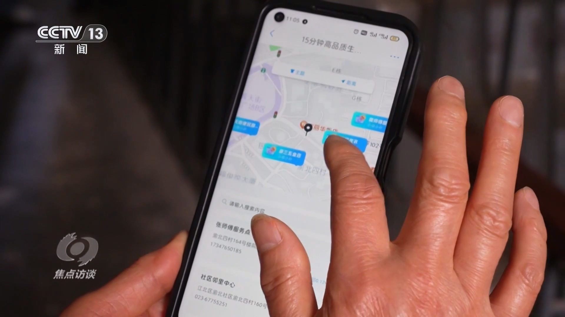 焦点访谈｜从产业升级到生活点滴 看“数字中国”发展新信号、新亮点、新趋势(图9)