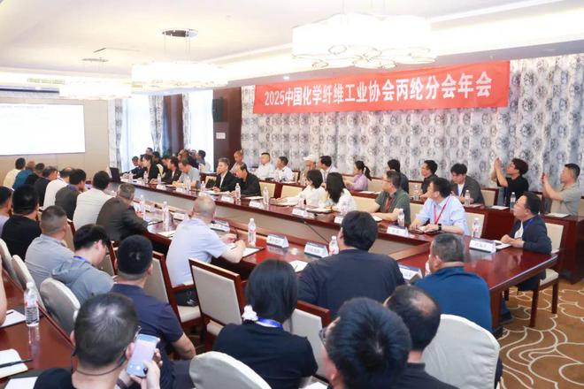 直面产能迭代+出口挑战！丙纶行业大咖共商“十五五”破局之道