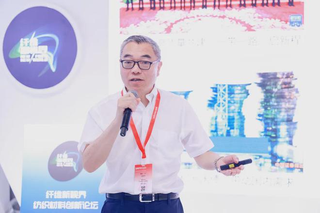 纤维新视界•纺织材料创新论坛-中国纤维流行趋势专场出硬货(图2)