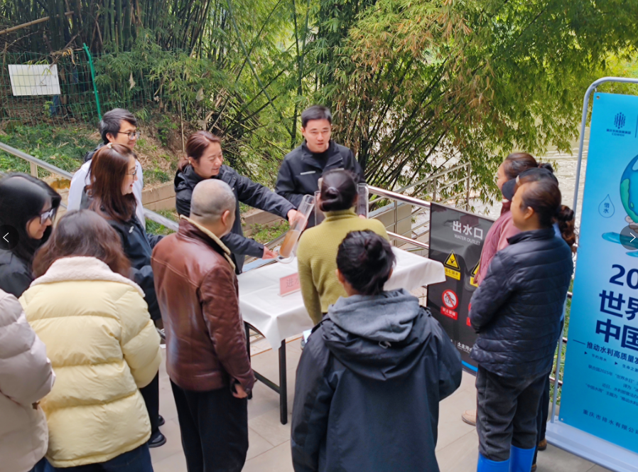 土主污水处理厂开展“世界水日”主题活动 ——社区居民零距离探访土主污水处理厂(图1)