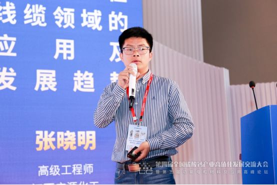 DAY2：第四届全国碳酸钙产业高值化发展交流大会在安徽圆满落幕(图3)