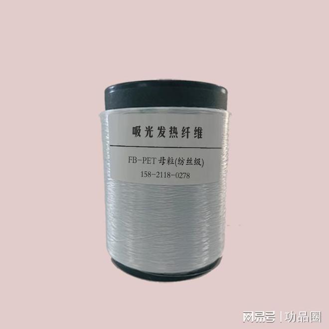 纳米纺织新功能：PETPA6纤维级吸光发热母粒让涤纶尼龙蓄热保暖(图3)